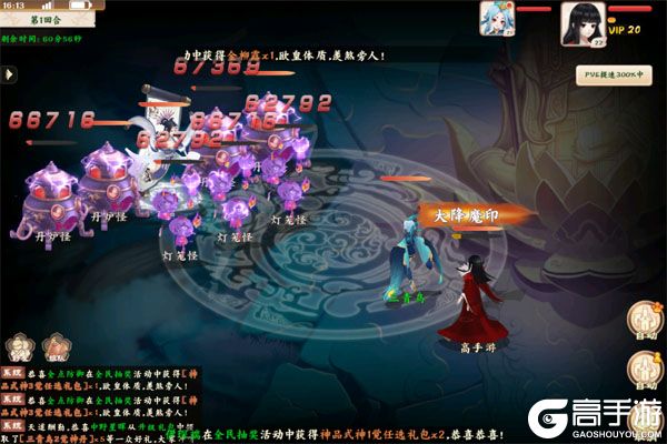 天神大战满V版
