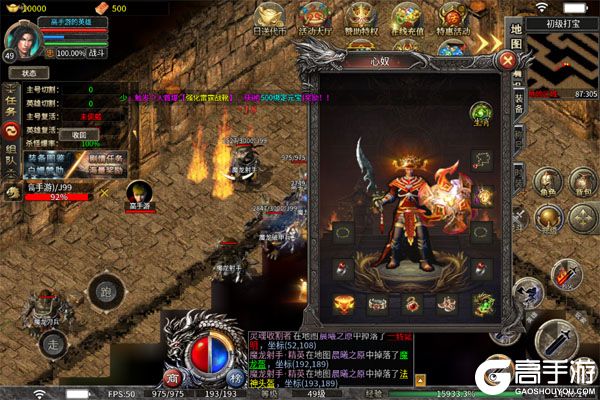 热血之怒高爆版