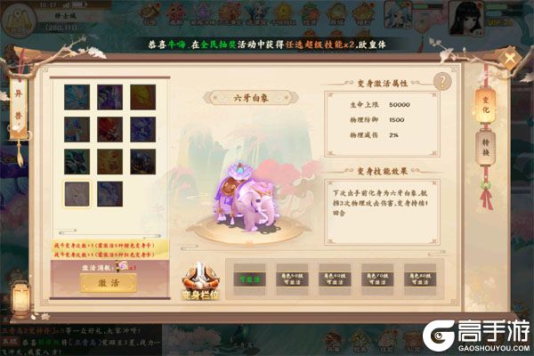 天神大战商城版