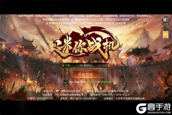 迷你战机下载游戏