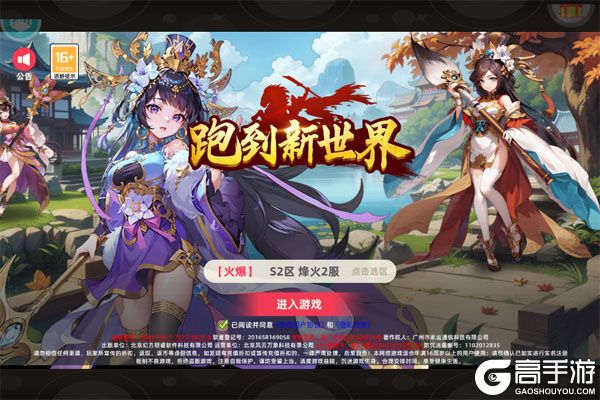 跑到新世界BT版