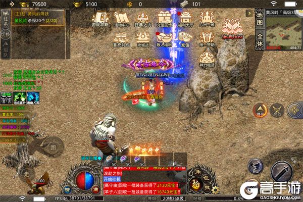 最强法师官网版