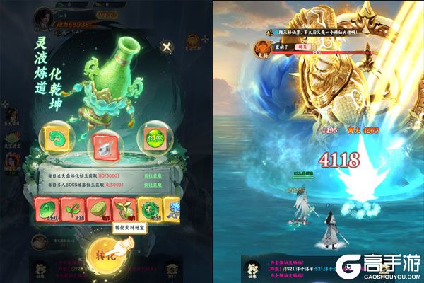 凡人修仙传：星海飞驰咪噜版