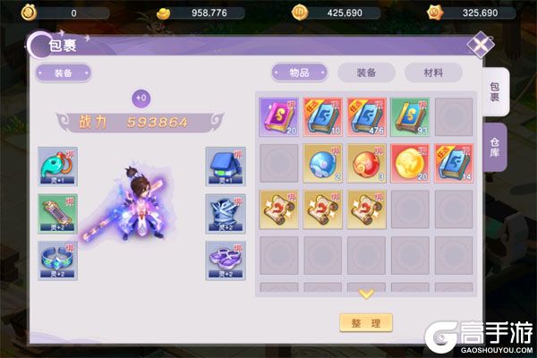 六道萌仙公益服