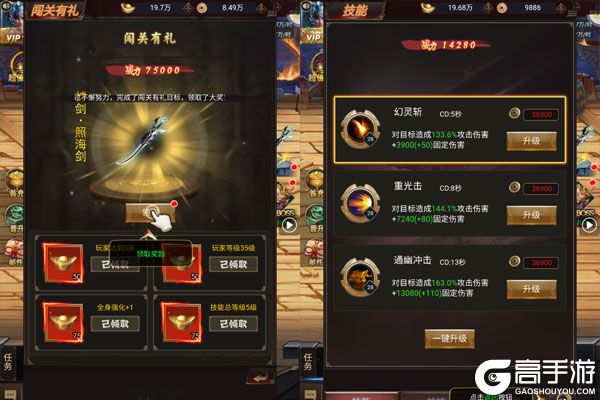 六界仙尊商城版