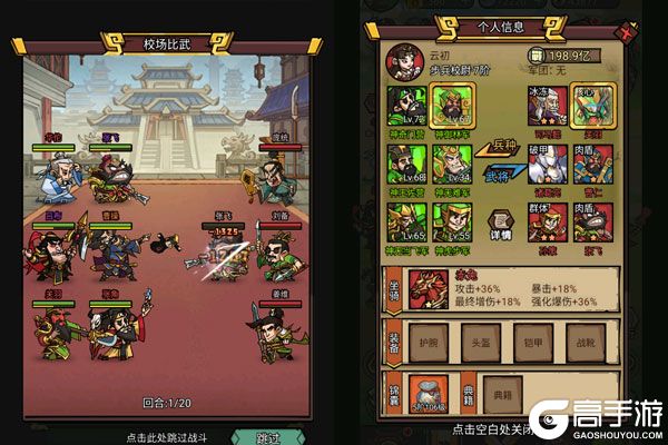 英雄爱三国下载安装
