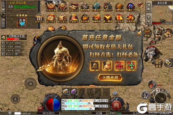 王者战神手机版