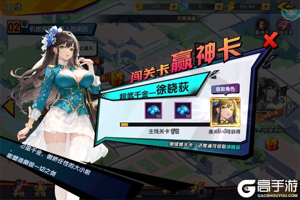 萌学园战纪最新版