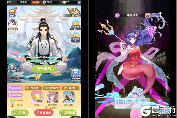 西游记口袋版手机版
