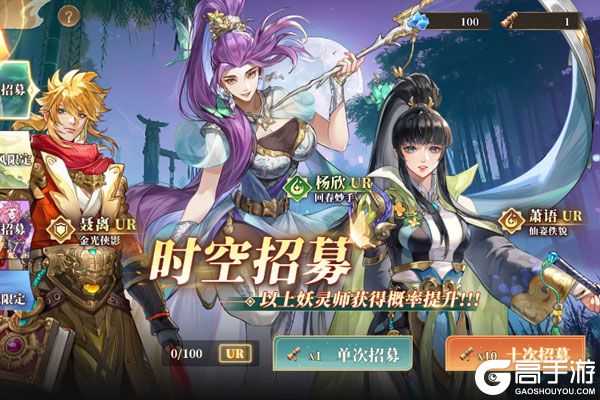 妖神记之巅峰对决正版