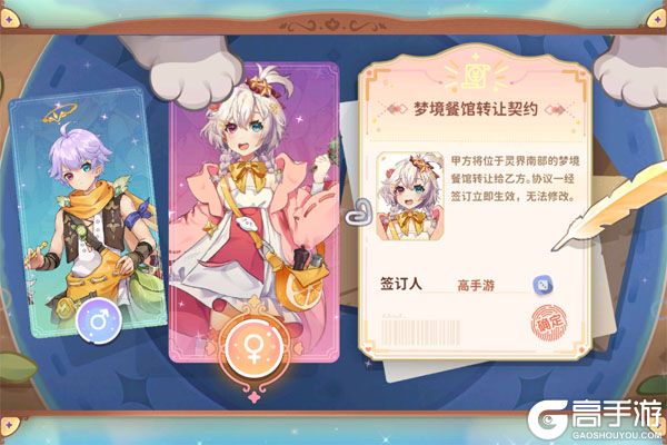梦境食旅最新版