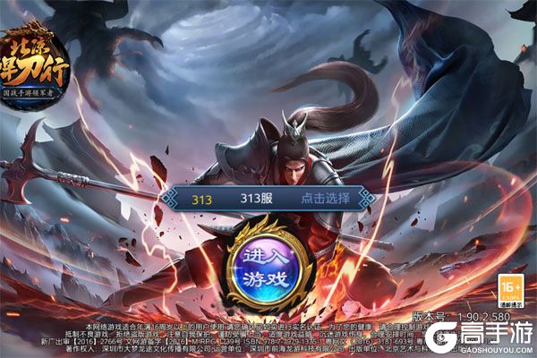 北凉悍刀行商城版