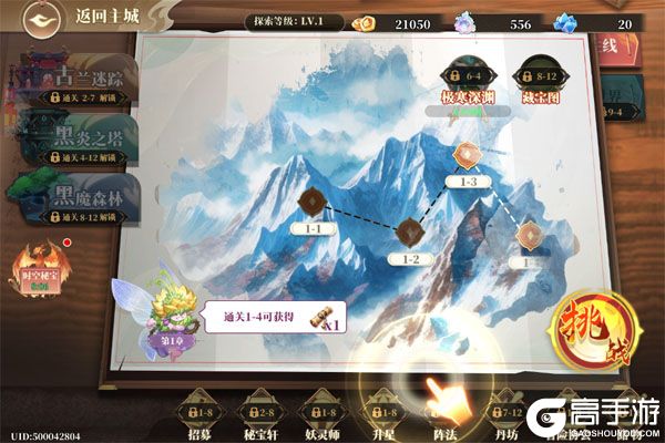 妖神记之巅峰对决测试版