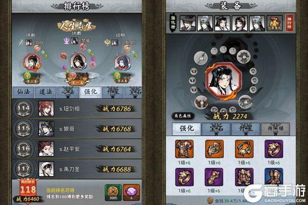 焚天决游戏