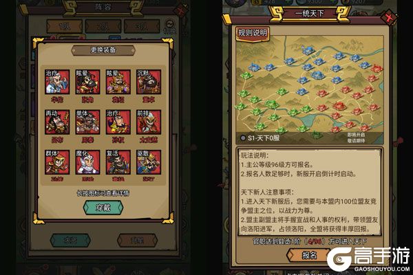 英雄爱三国咪噜版