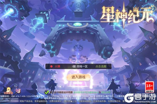 星神纪元3.5折扣版