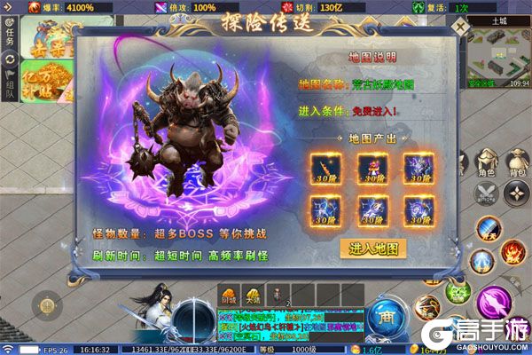 烈焰之怒商城版