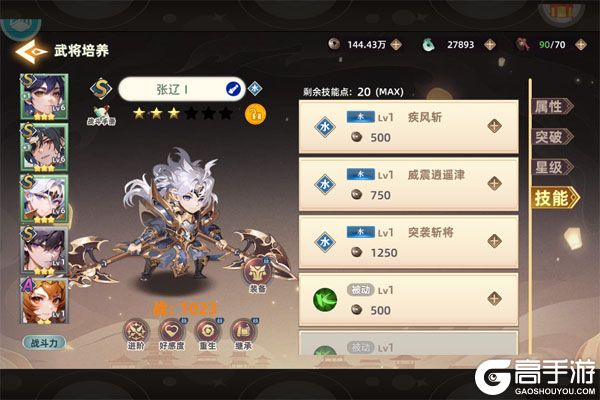 跑到新世界公益服