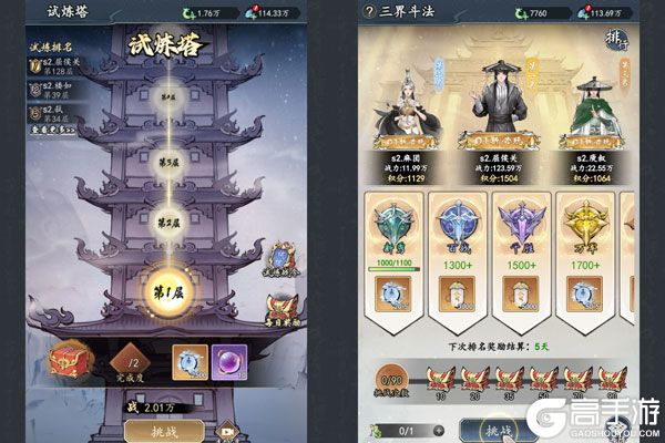 魔神变手机版