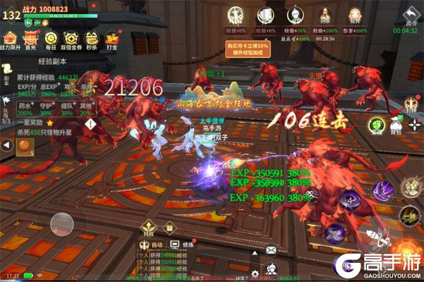 斗破仙境手机版