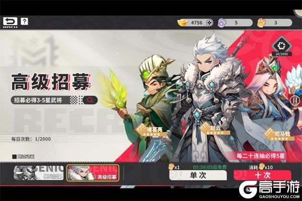 合体三国公益服