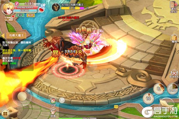 飓风空战队0.1魔王与公主
