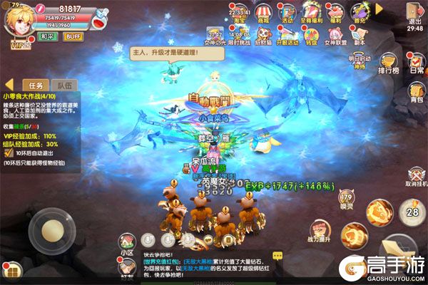 飓风空战队巴兔版