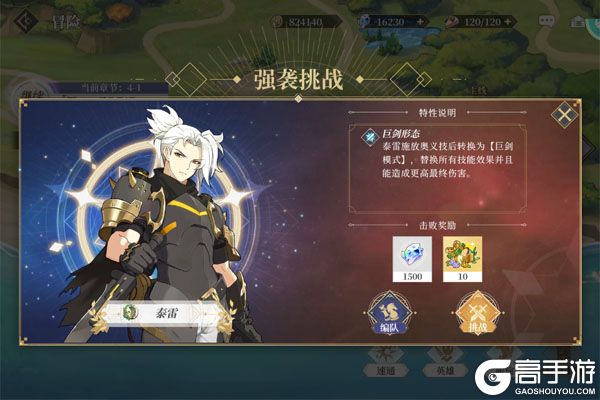 终焉誓约最新版