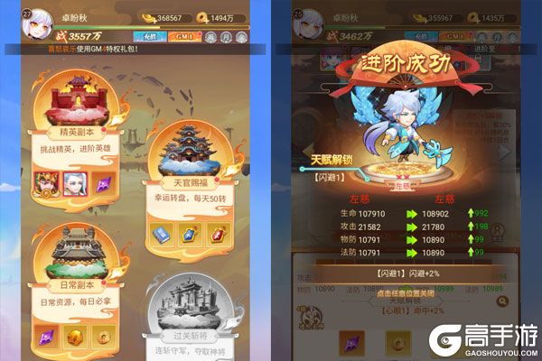 颤抖吧三国正版