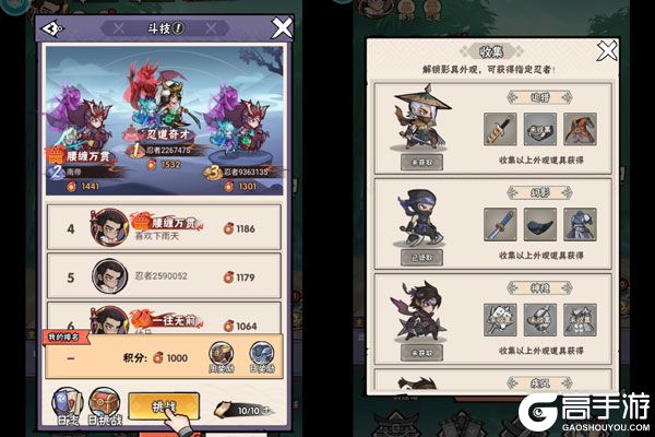 忍影突袭正版