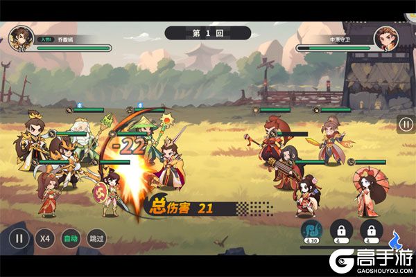 合体三国手机版