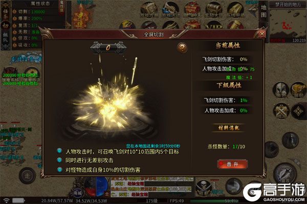 武器之王下载游戏