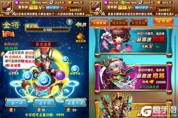 萌战天下超V版