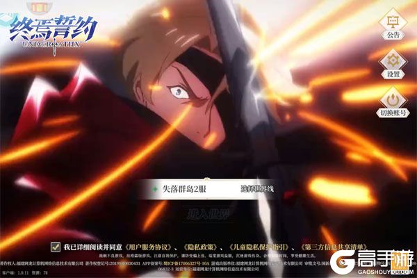 终焉誓约官网版