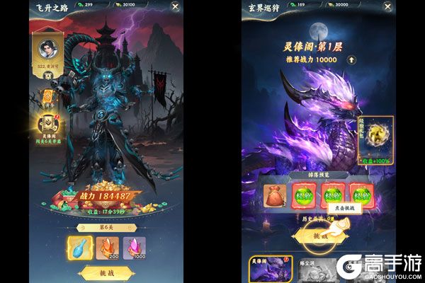 凡人修仙传：星海飞驰商城版
