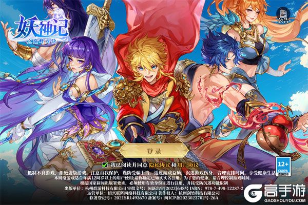妖神记之巅峰对决咪噜版