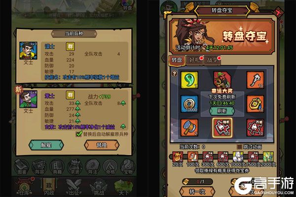 英雄爱三国手游