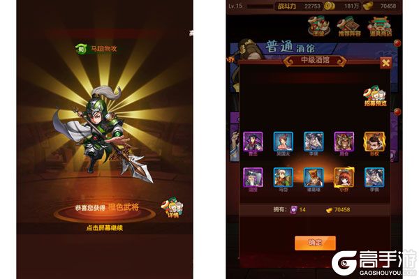 征程三国最新版