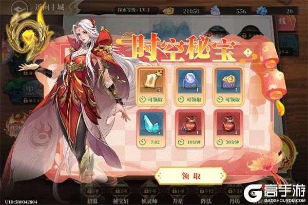 妖神记之巅峰对决手游