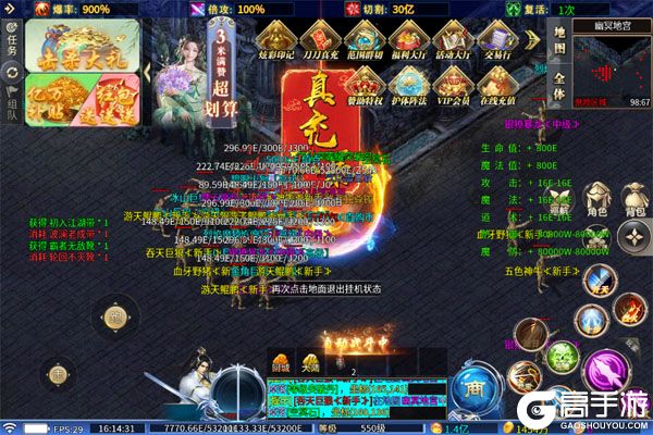 烈焰之怒无限元宝版