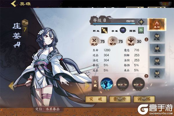 群英觉醒巴兔版
