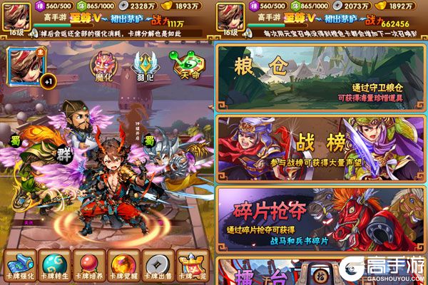 萌战天下0.05折三国买断版