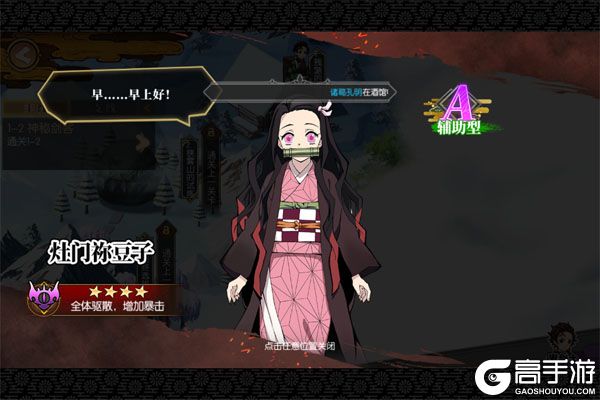 新誓记安卓版