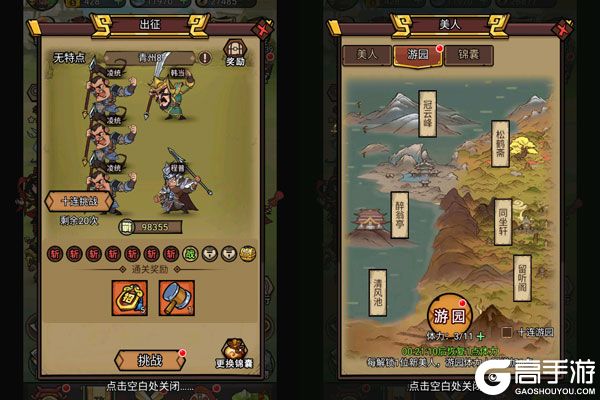 英雄爱三国正版