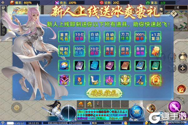 烈焰之怒安卓版