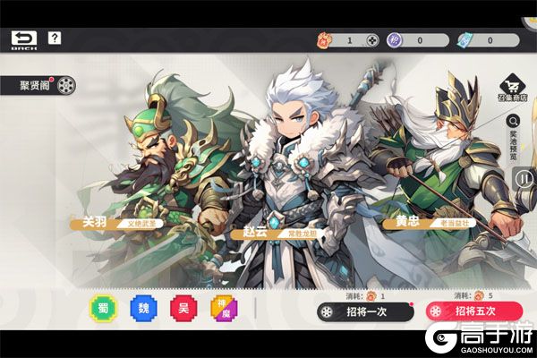 合体三国内购版