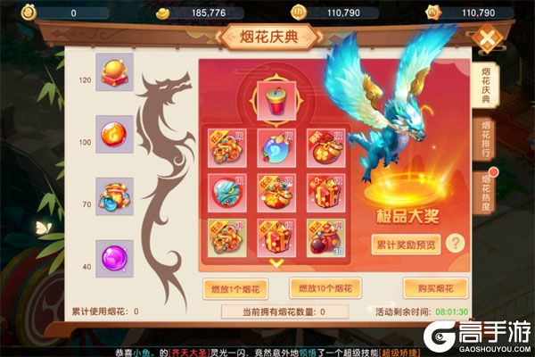 六道萌仙咪噜版