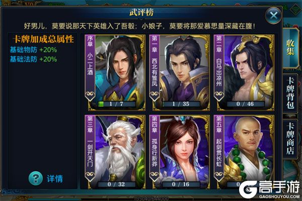 北凉悍刀行手机版