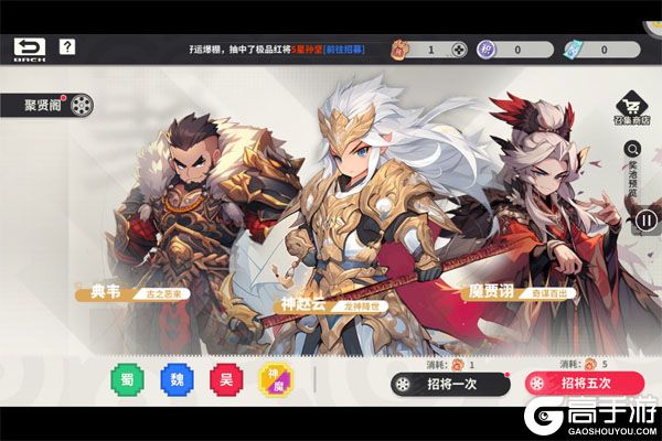 合体三国官网版