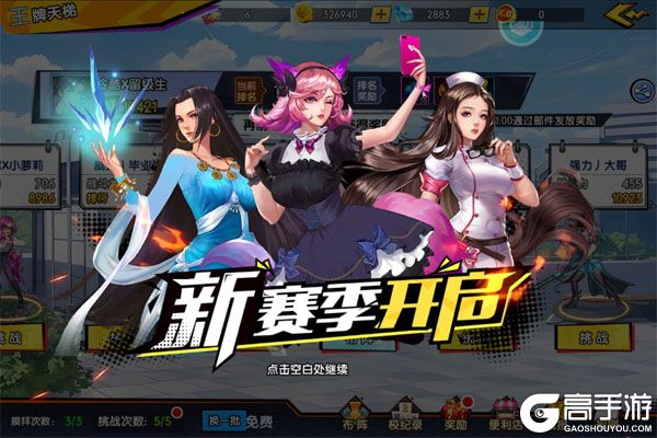 萌学园战纪内购版